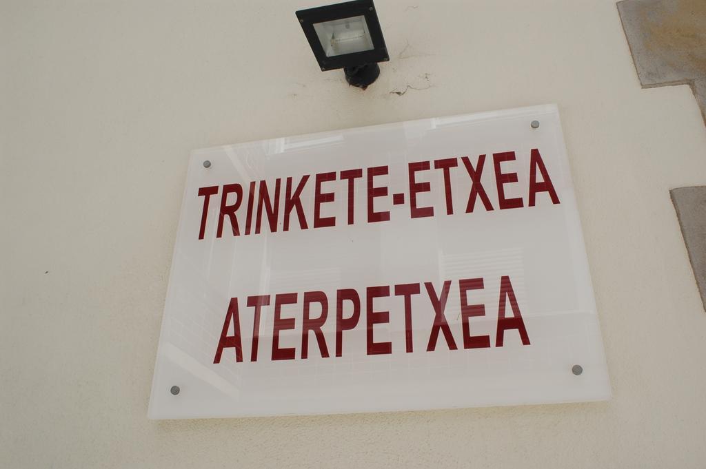 Albergue Trinkete Etxea Lekeitio Luaran gambar